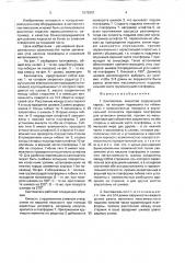 Кантователь емкостей л.б.кима (патент 1572957)