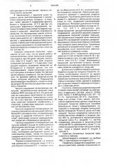 Способ электроосаждения сплава олово-висмут (патент 1661250)