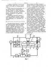 Исполнительный механизм (патент 1254453)