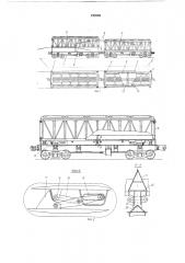 Саморазгружающийся вагон (патент 193569)