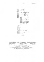 Устройство для автоматического контакторного пуска асинхронного двигателя (патент 72642)