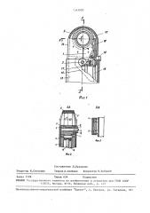Устройство для сварки неповоротных стыков труб (патент 1563930)