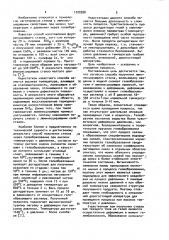 Способ получения люминесцирующего стекла (патент 1020388)