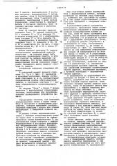 Устройство для контроля памяти (патент 1061174)
