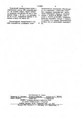 Способ переработки полиметаллических сульфидных материалов (патент 1018991)
