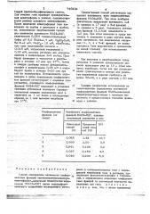 Способ определения активности изоферментных фракций адеаминникотинамиддинуклеотидфосфатзависимой изоцитратдегидрогенозы (патент 740234)