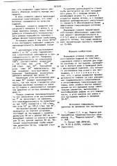 Формующая угловая головка для изготовления изделий из пластмасс (патент 927529)