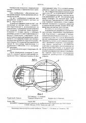 Устройство для разработки голеностопного сустава (патент 1637773)