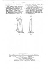 Барабан очистителя волокнистого материала (патент 641012)