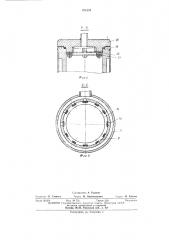 Пульсирующий гидрореактивный движитель (патент 471245)