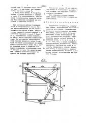 Загрузочное устройство (патент 1465251)