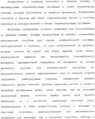 Механическое соединение половиц при помощи гибкого шпунта (патент 2373348)