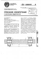 Способ сооружения магистрального трубопровода (патент 1006844)
