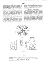 Навивочная головка к станку для изготовления гибких нроволочных валов (патент 334002)