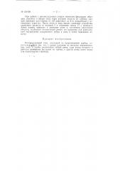 Ротожелудочный зонд (патент 151439)