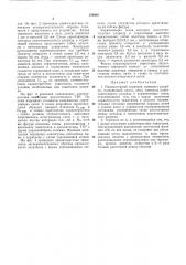 Индикаторный тиратрон тлеющего разряда (патент 278887)