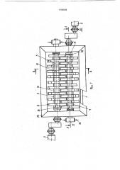 Устройство для измельчения (патент 1745549)