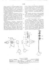 Устройство к синоптофору для исследования (патент 331794)