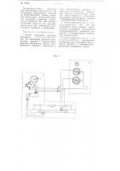 Способ перезаписи звуковых кинокартин (патент 73608)