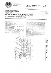 Пуансон для горячего прессования заготовок из порошков (патент 1611576)