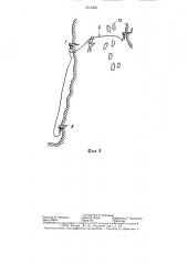 Зажим для альпинистской веревки (патент 1313456)