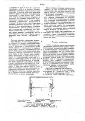 Система отопления здания (патент 863959)