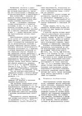 Перестраиваемая катушка индуктивности (патент 1280647)