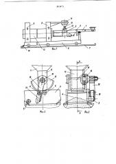 Устройство для сварки внутренних продольных швов труб (патент 893473)