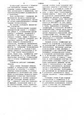 Устройство для термической переработки мелкозернистого твердого топлива (патент 1198093)