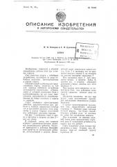 Струг (патент 78716)