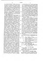 Цифровой фильтр (патент 1146798)