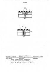 Устройство для грохочения материалов (патент 1102638)