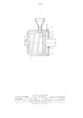 Дисковый экструдер для переработки полимерныхматериалов (патент 304143)