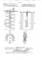 Способ термического укрепления грунта (патент 842129)