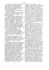 Устройство для управления вызовом информации (патент 1603363)