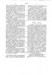 Контейнер (патент 874414)
