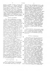 Адаптивная система регулирования (патент 813356)