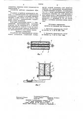 Устройство для термообработки длинномерных материалов (патент 918740)