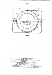 Смеситель (патент 1090431)