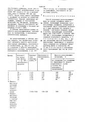Способ получения рентгенолюминофора на основе сульфидов цинка и кадмия (патент 1490128)