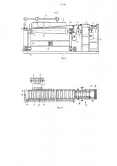 Устройство для формирования штабеля цилиндрических изделий (патент 1212901)