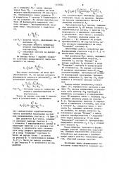 Устройство для программного управления (патент 1123022)