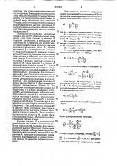 Электромагнит (патент 1812564)