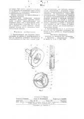 Приспособление для вскрытияампул (патент 793578)