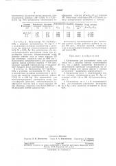 Патент ссср  286987 (патент 286987)