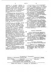 Способ иммобилизации ферментов (патент 950771)