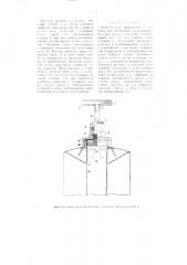 Огнетушитель (патент 2205)