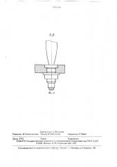 Устройство для разметки пакета текстильных деталей (патент 1689056)