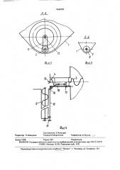 Бункер зерноуборочного комбайна (патент 1644797)