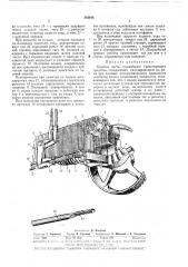Ходовая часть гусеничного транспортного средства (патент 383646)